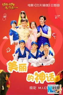 功夫瑜伽爆料视频完整版,揭秘神秘宝藏,探寻中印友谊新篇章 第2张 功夫瑜伽爆料视频完整版,揭秘神秘宝藏,探寻中印友谊新篇章 第2张