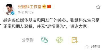 娱乐圈爆料客的形式,明星背后的惊人真相! 第3张 娱乐圈爆料客的形式,明星背后的惊人真相! 第3张