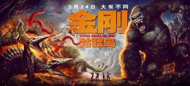 金刚骷髅岛在线观看,探险奇遇,揭秘神秘岛屿的惊悚之旅 第2张 金刚骷髅岛在线观看,探险奇遇,揭秘神秘岛屿的惊悚之旅 第2张