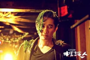 刘丹爆料周嘉洛视频,真相背后引人深思 第3张 刘丹爆料周嘉洛视频,真相背后引人深思 第3张