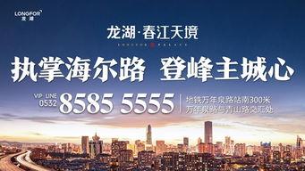 龙湖最新爆料新闻,揭秘龙湖地产全新战略布局与未来规划 第2张 龙湖最新爆料新闻,揭秘龙湖地产全新战略布局与未来规划 第2张
