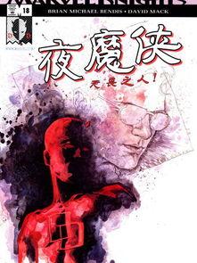 夜魔侠在线观看,黑暗中的正义之光在线观影指南 第2张 夜魔侠在线观看,黑暗中的正义之光在线观影指南 第2张